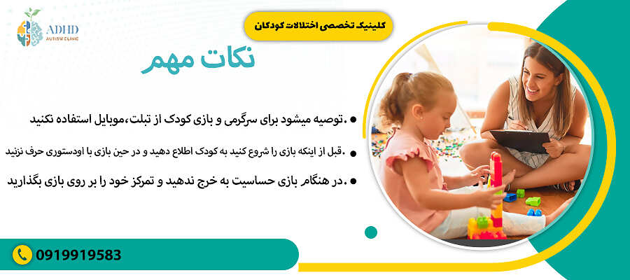 نکات مهم